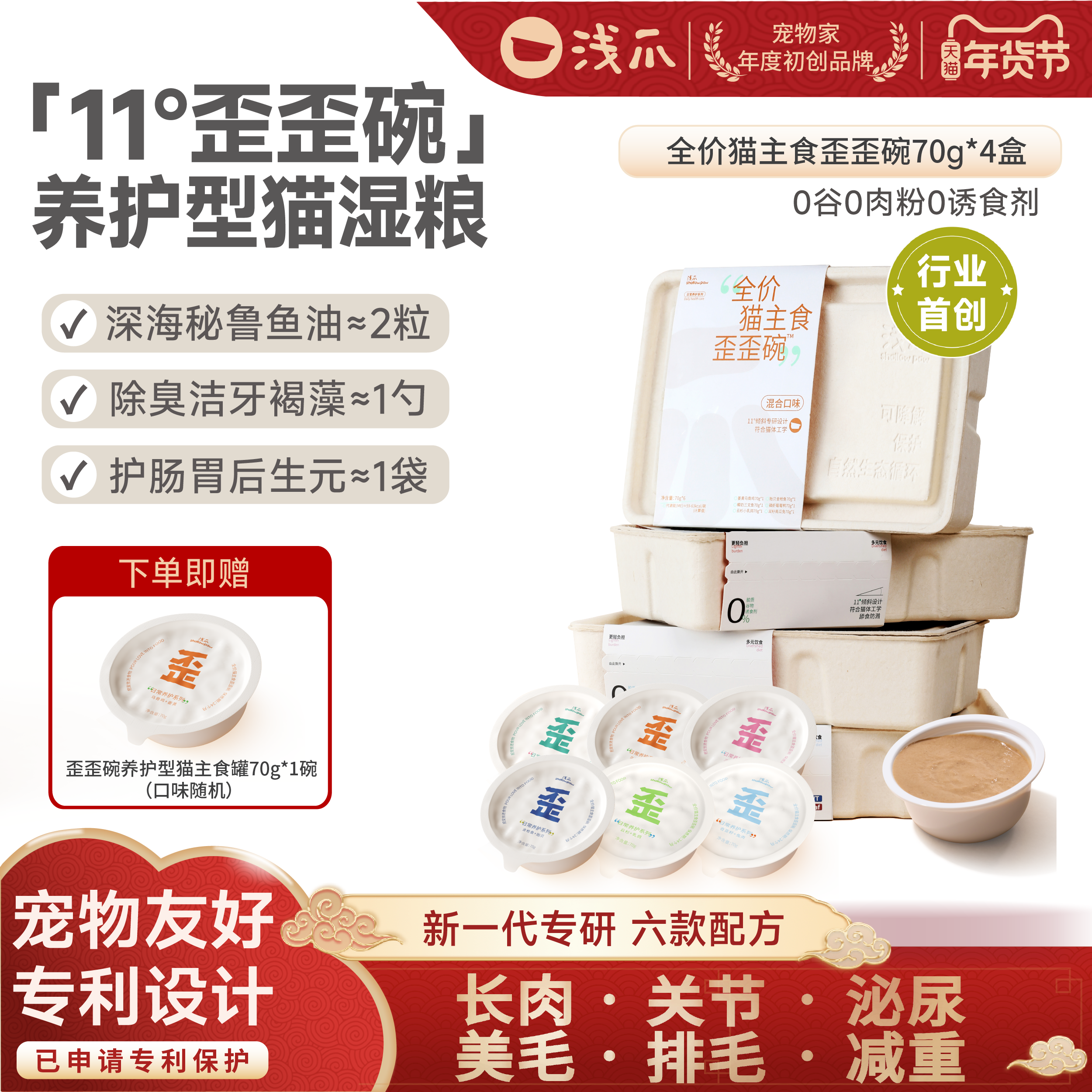 【24碗】浅爪歪歪碗猫主食湿粮肠胃美毛排毛长肉鱼油幼猫成猫罐头,宠物/宠物食品及用品,猫全价湿粮/主食罐,淘宝优惠券,粉丝福利购,淘宝优惠卷