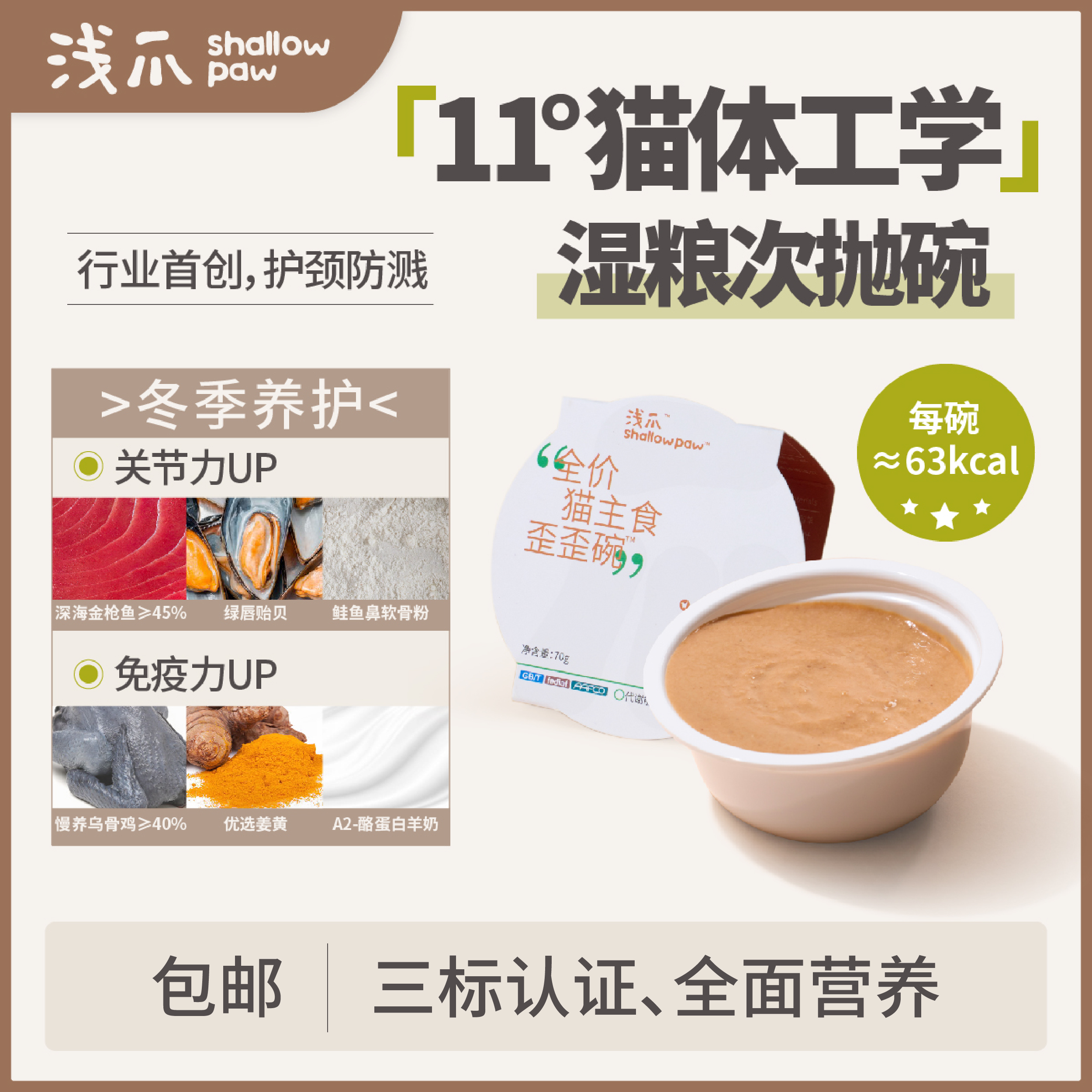 护颈 不洗碗 关节免疫肠胃口腔健康 消化率