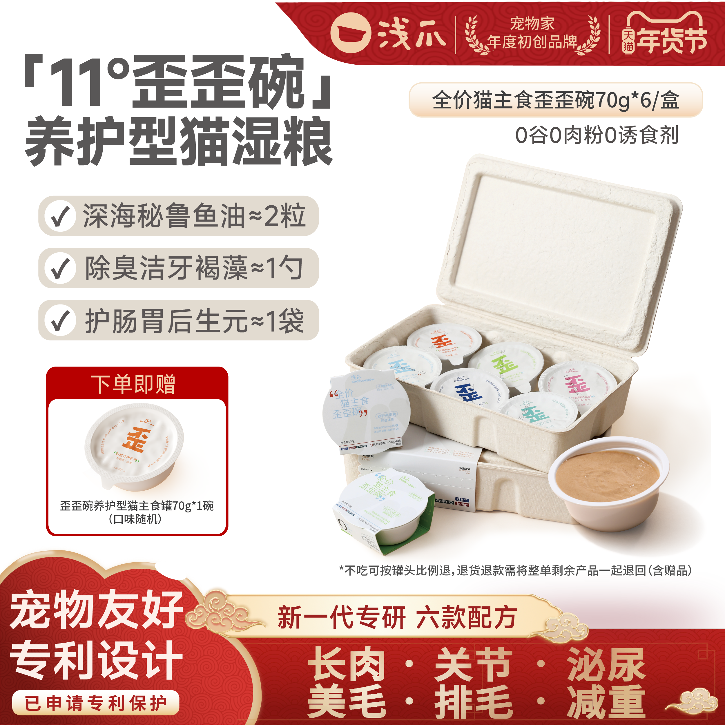 浅爪歪歪碗猫主食湿粮肠胃美毛泌尿排毛长肉鱼油幼猫成猫罐头猫粮,宠物/宠物食品及用品,猫全价湿粮/主食罐,淘宝优惠券,粉丝福利购,淘宝优惠卷