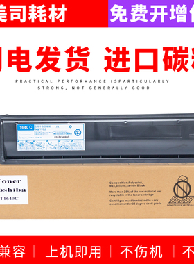 适用东芝T-1800CS-10K/5K粉盒 e-STUDIO18 E18 碳粉DP-1800墨粉