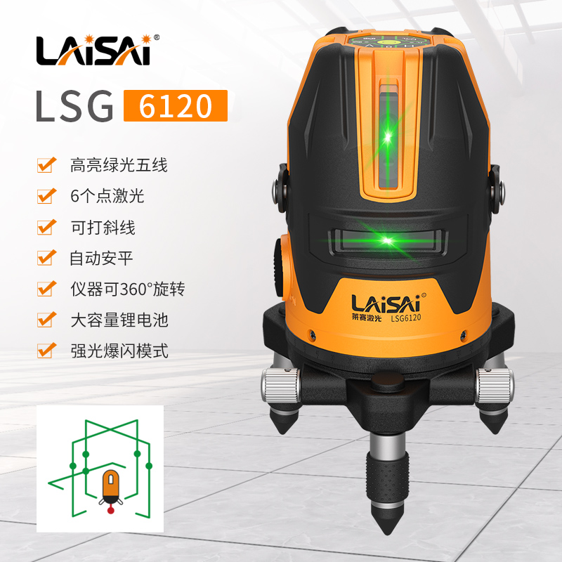 莱赛激光绿光五线水平仪红外线镭射标线仪LSG6120高亮高精度平水