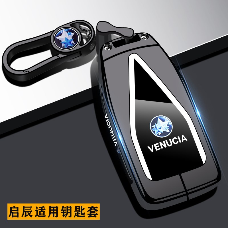 2025款启辰大vddi钥匙套专用23/25新东风启辰大V超混动车金属壳扣