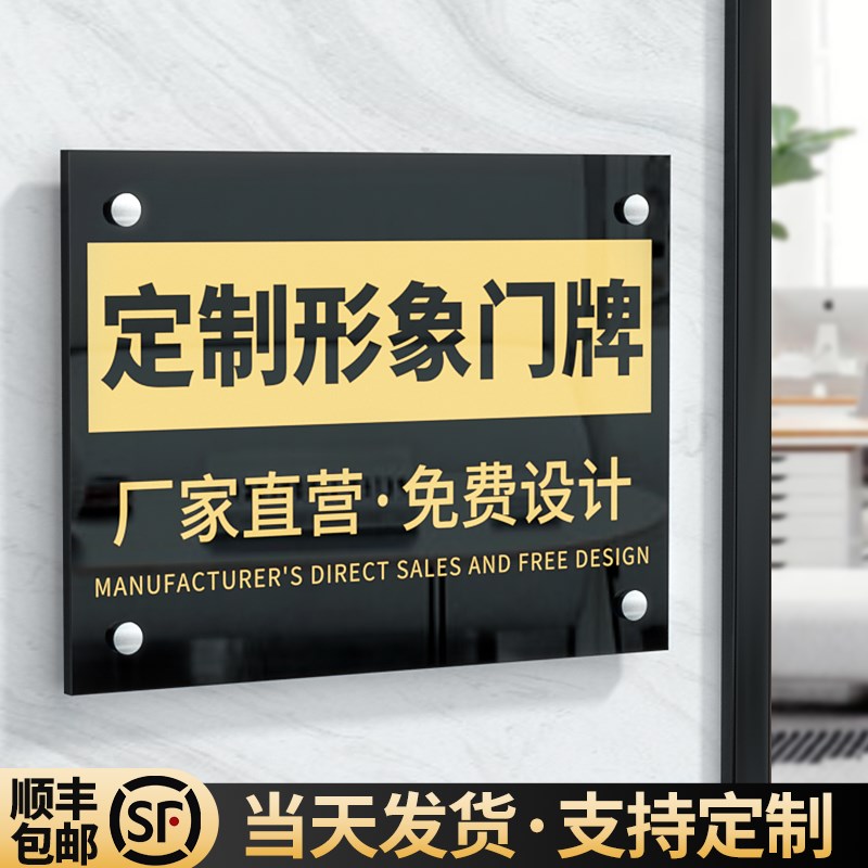 亚克力广告展示牌公司门牌定制门头招牌制作咖啡馆美容院形象定做