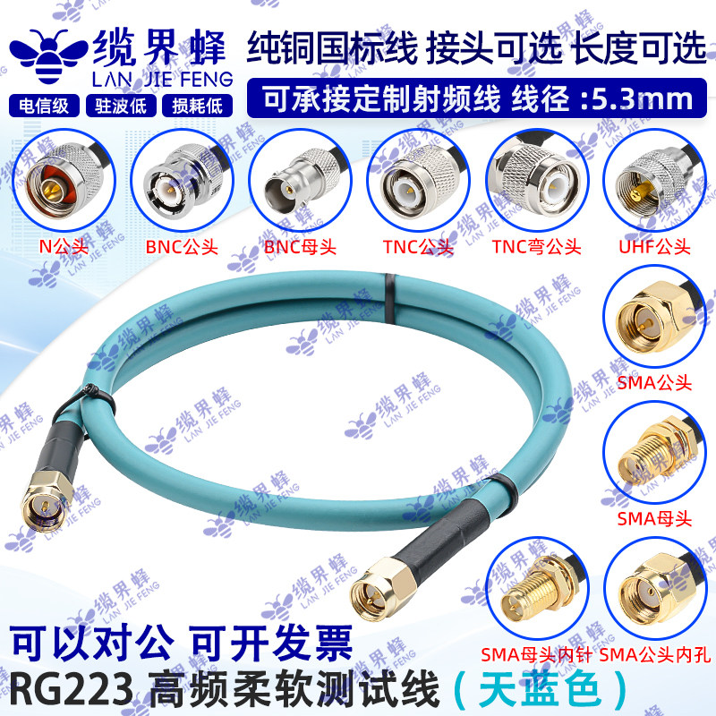 RG223高频柔软线测试线转接线延长线0-12G低衰减双屏蔽镀银射频线