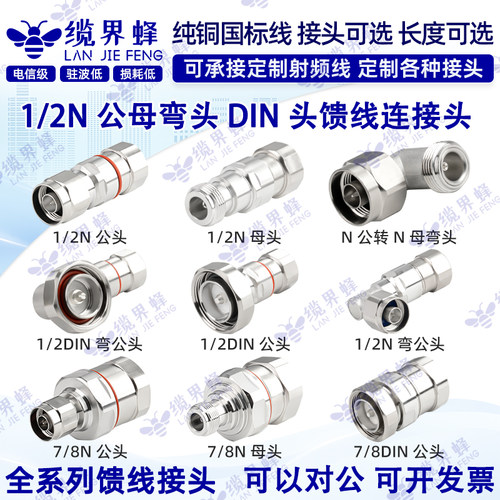 1/2NDIN公母50-1250-22连接器