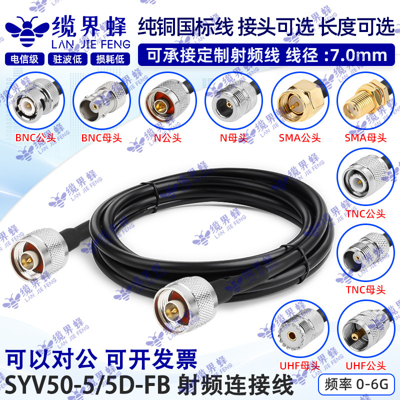 50-5馈线50欧低损室外跳线5d-fb同轴电缆路由网卡天线连接延长线