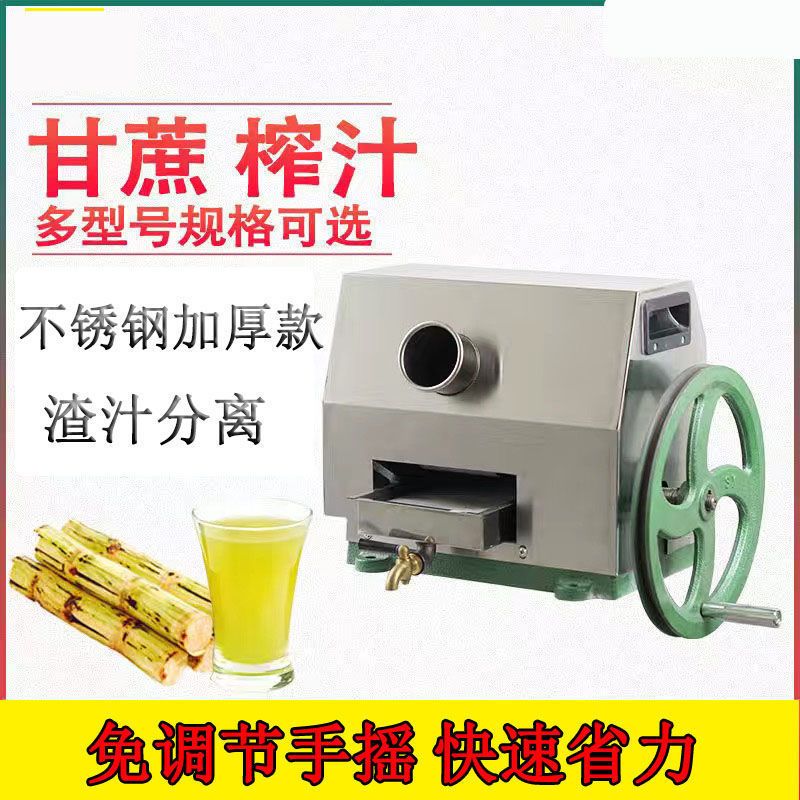 鲨鱼250A手摇甘蔗榨汁机小型台式商用手动甘蔗机家用甘蔗压汁机