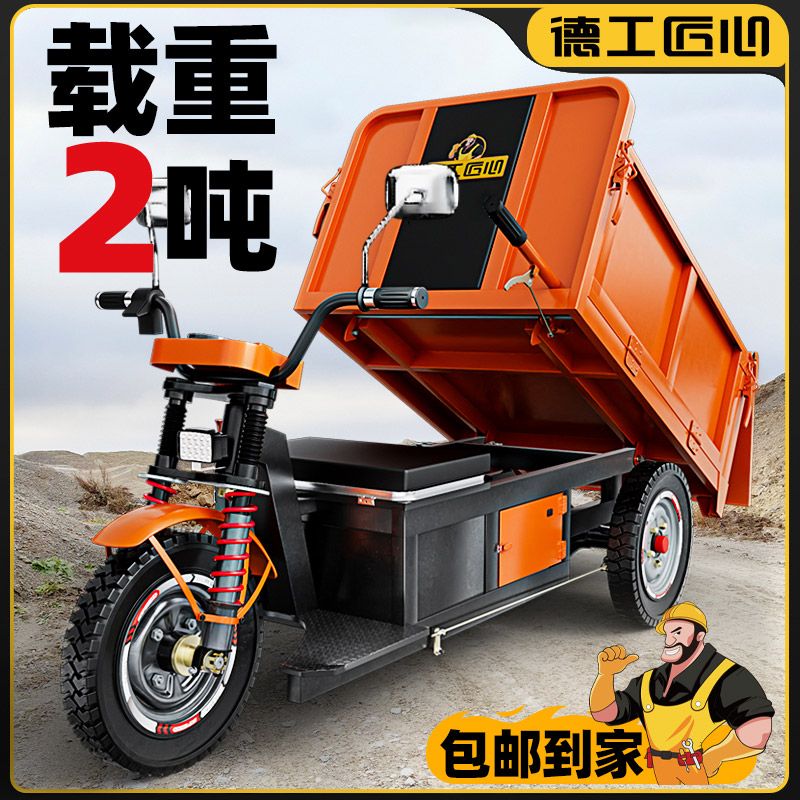 农用电动三轮车手卸工程建筑工地自卸载重拉砖搬运爬坡翻斗灰斗车