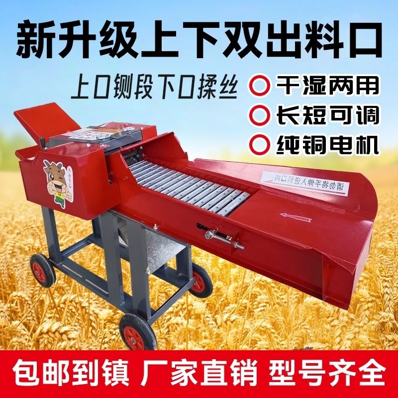 2025新款特厚铡草揉丝机