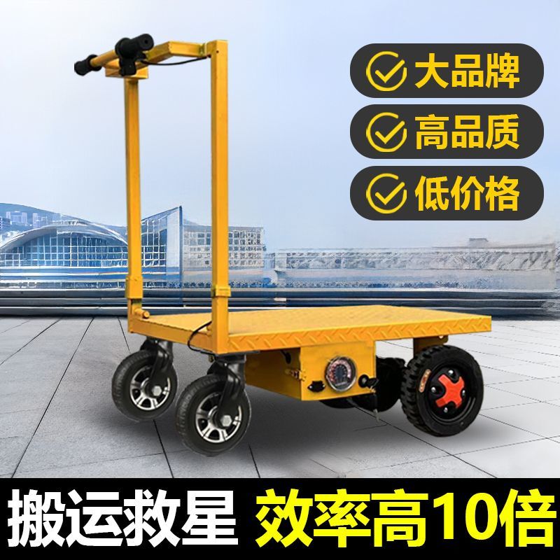 电动四轮平板拉瓷砖车拉