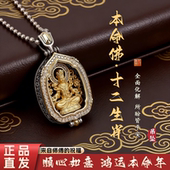 十二生肖本命佛吊坠项链男女大势至普贤菩萨千手观音属鼠马年挂件