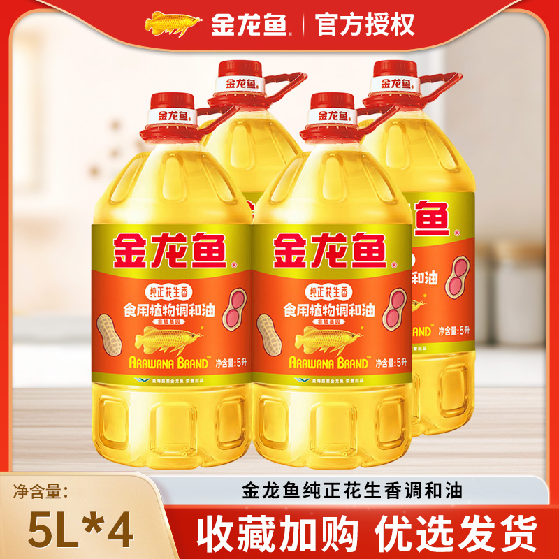 ڲ20L ʳֲ5Lx4Ͱ245.5Ԫ