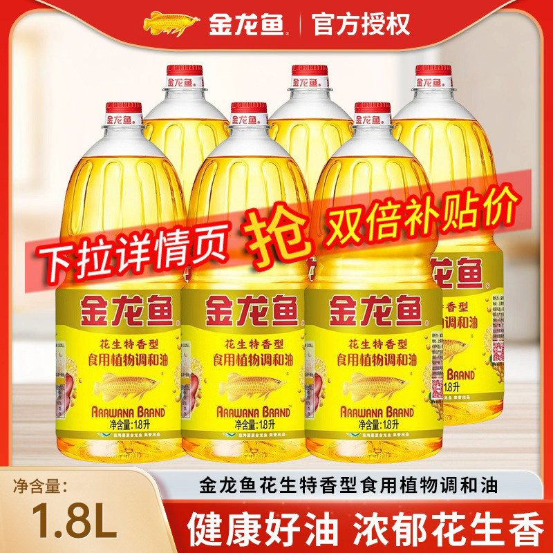 金龙鱼花生浓香型调和油图片