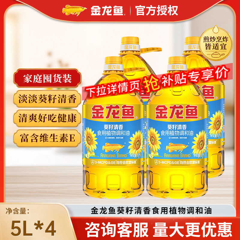 金龙鱼葵籽清香食用植物调和油图片