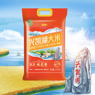 金龙鱼兴凯湖东北稻花香大米2.5kg袋装家用煮饭5斤粳米一级东北米