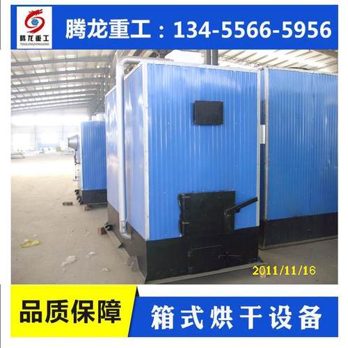 空气能箱式烘干机 大型热能木材烘干房 药材枸杞干燥设备加工厂