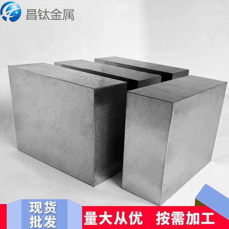 M2 高速钢板材/棒材 毛坯板 精光板m2高速钢熟料硬料 模具材料厂
