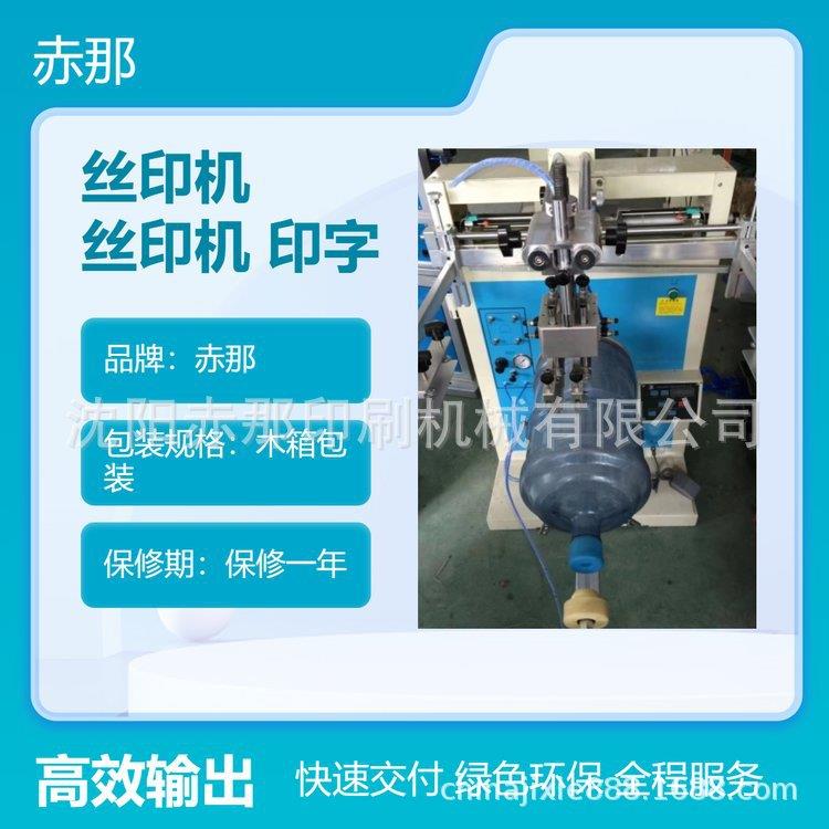 机械 油罐桶丝印机器 塑料桶丝印机铁桶印字机不锈钢桶印刷