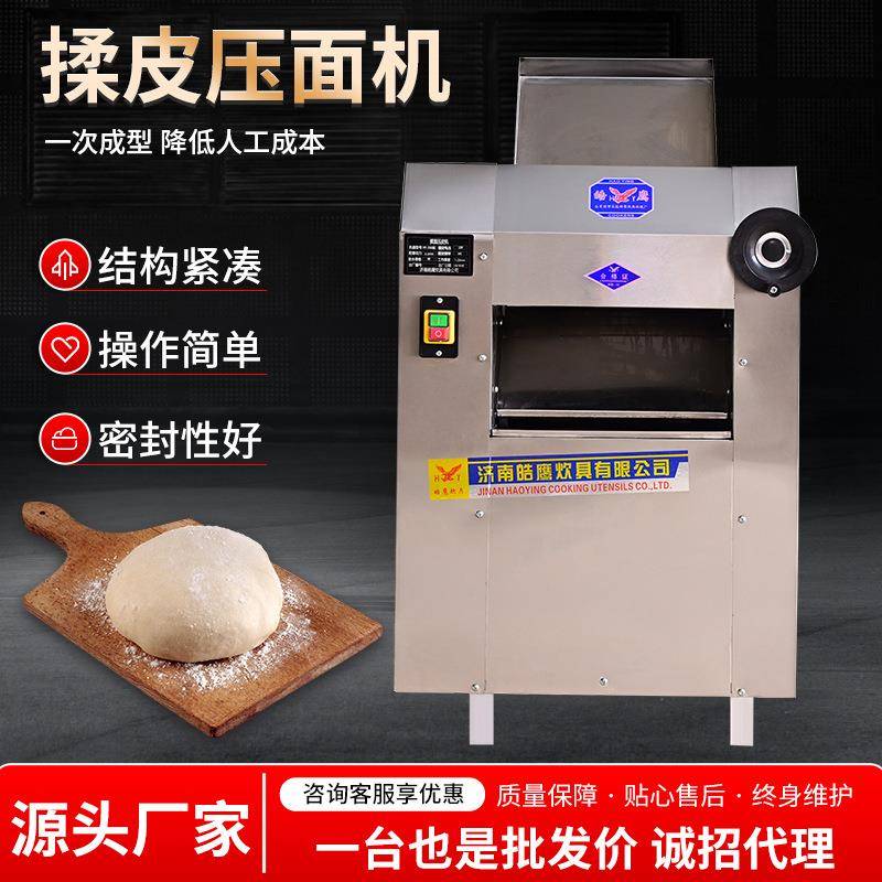 全自动不锈钢商用压面机食堂包子铺馄饨馆自动擀面皮机揉皮压面机