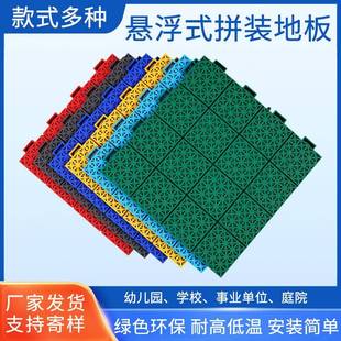 室外场地拼接悬浮运动地板幼儿园地面铺装塑料地垫篮球场减震地板
