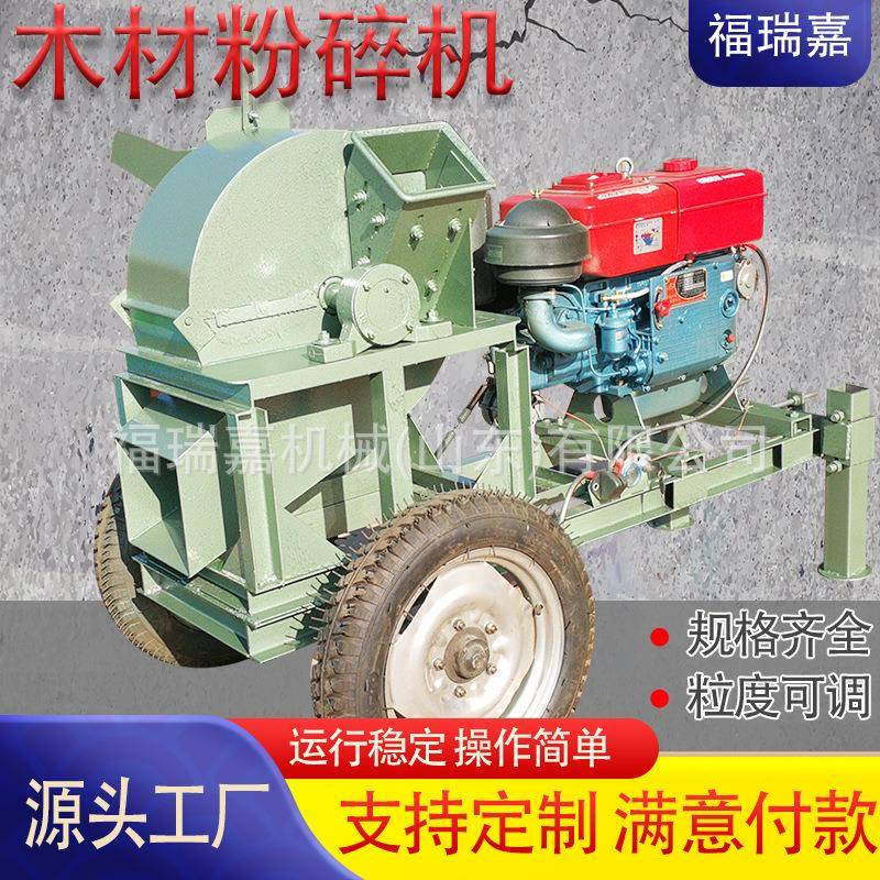 香菇料木屑机木板边角料破碎机树枝树木粉碎机高湿料粉碎机
