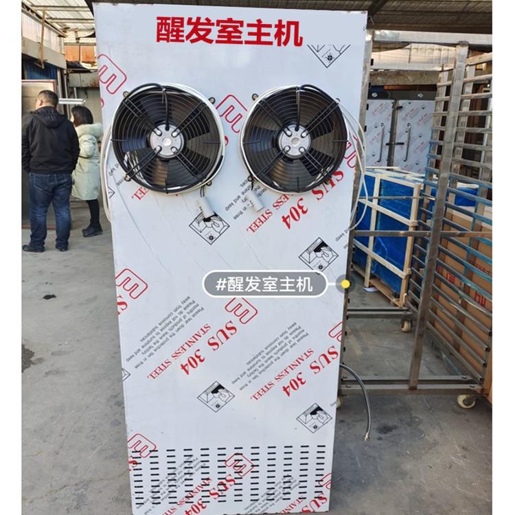 厂家供应面团发酵房酸奶醒发室面包醒发间主机控制器发酵箱和面机