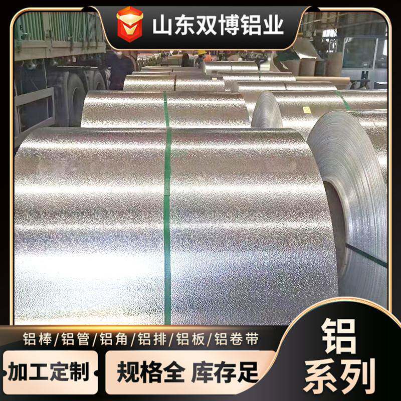 1-8系铝卷H18净化纯薄铝板20-2500mm宽折弯铝带分条铝卷现货