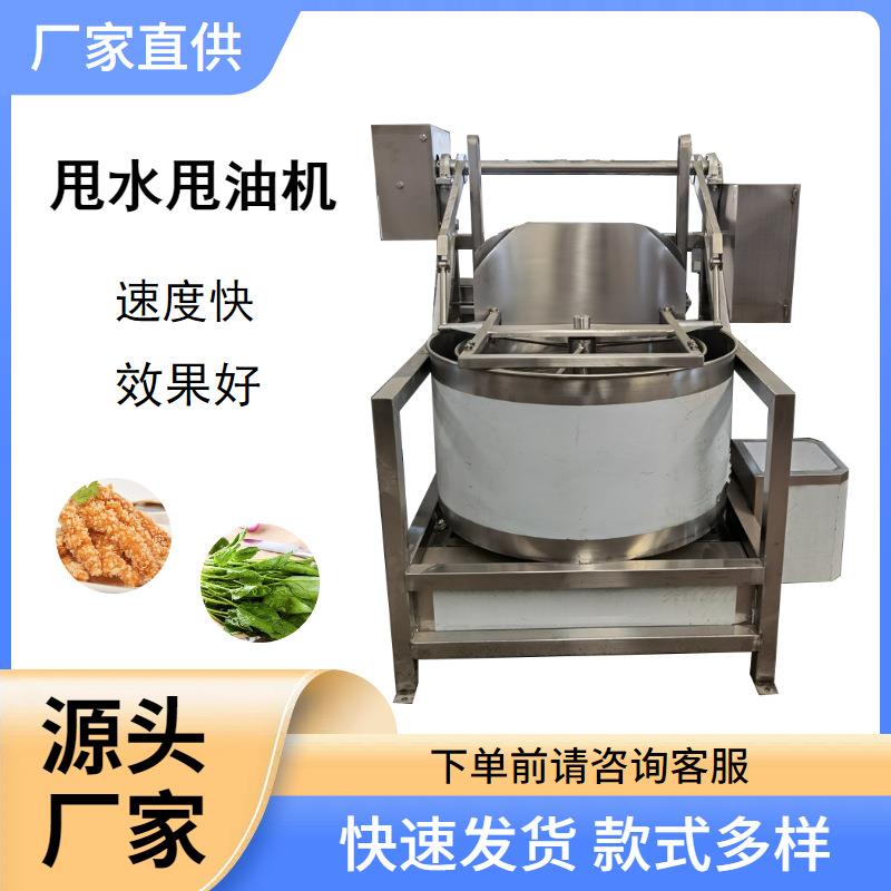 炸里脊炸木耳甩油机油炸锅巴薯条脱油机炸鸡炸鱼去油机油条甩油机
