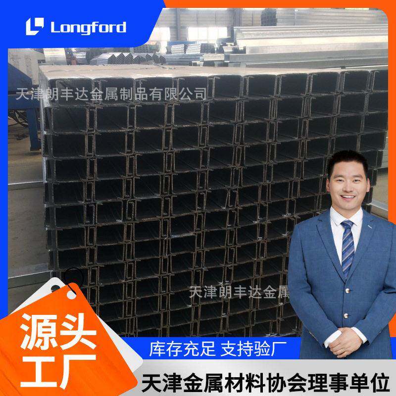 天津畜牧业用镀锌C Z型钢 不锈钢C Z型钢 檩条 CZ型钢支架配件