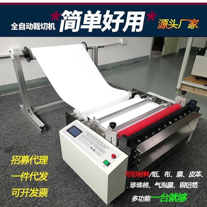 全自动 装饰布裁片机 印花布切张机 无纺布裁布机 桌布墙布分切机