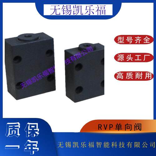 向阀RVP12-10B/,RVP20-05-L2X向阀厂家RVP8-10