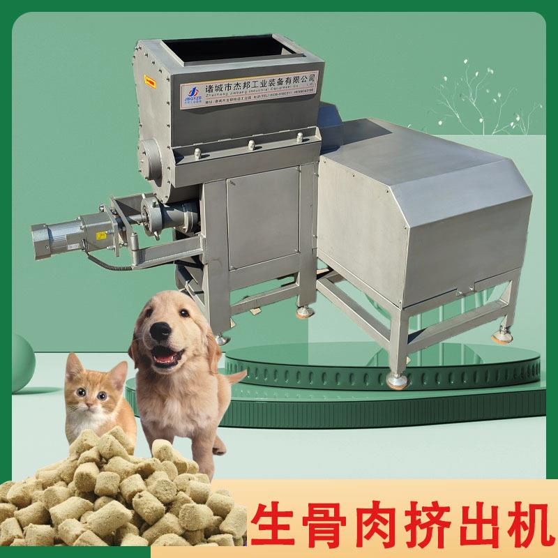 生骨肉条挤出成型机 宠物狗粮挤出机 食品加工设备