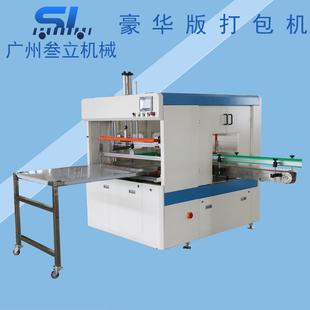 半自动方形饮料瓶打包机大容量塑料存储罐装 设备 袋机农药瓶包装