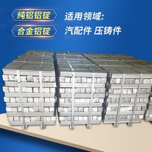 航空工业AlSi10Mg铝锭 燃汽轮叶片泵体用铝合金锭