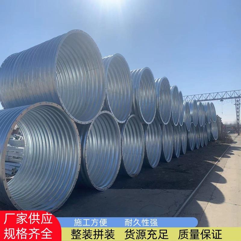 A路基桥梁隧道涵洞钢波纹涵管金属波纹管整装拼接波纹管现货