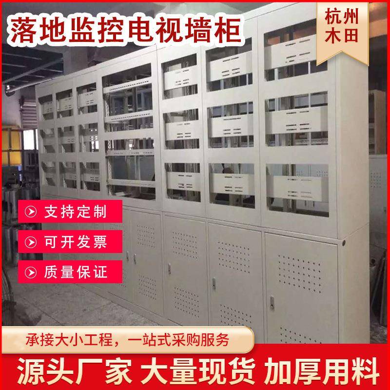 监控电视墙柜拼接屏机柜落地支架多屏显示器屏幕包边监视器机架壁