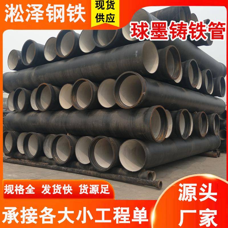 球墨铸铁管现货 市政供给水用防腐大口径K9承插式球墨铸铁管