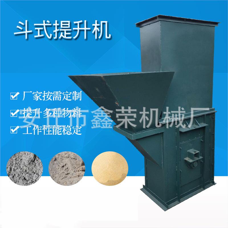 厂家供应 环链板链斗式提升机皮带斗式提升机 上料机不锈钢提升机
