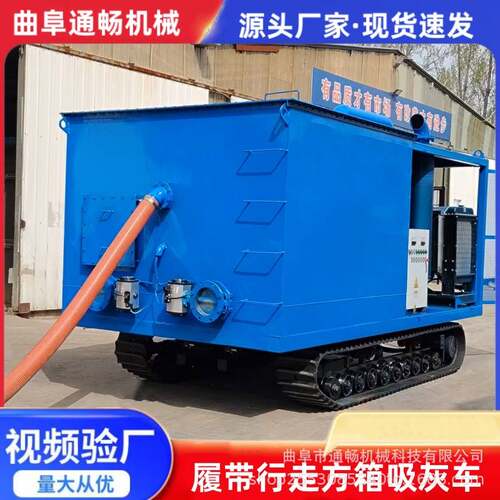 200型方箱一体式电厂抽灰机 火力发电厂负压清灰储灰车 通畅机械