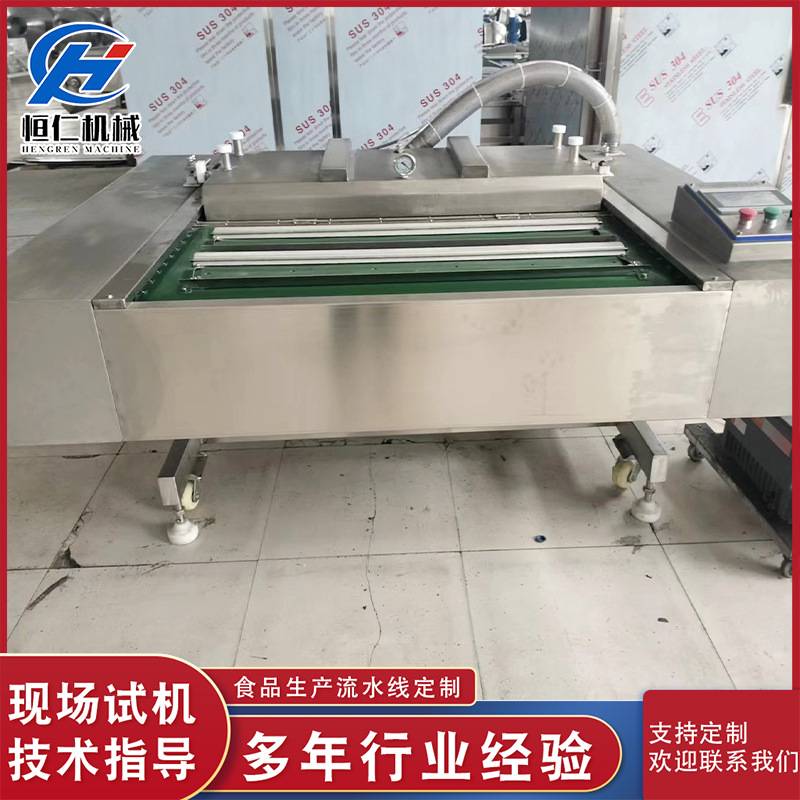 枸杞药材滚动式真包装机泡椒凤爪年糕糍粑真空封口机