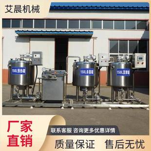 储奶罐 卧式 羊奶巴氏杀菌机 酸奶巴氏杀菌机设备 牛奶巴氏杀菌罐