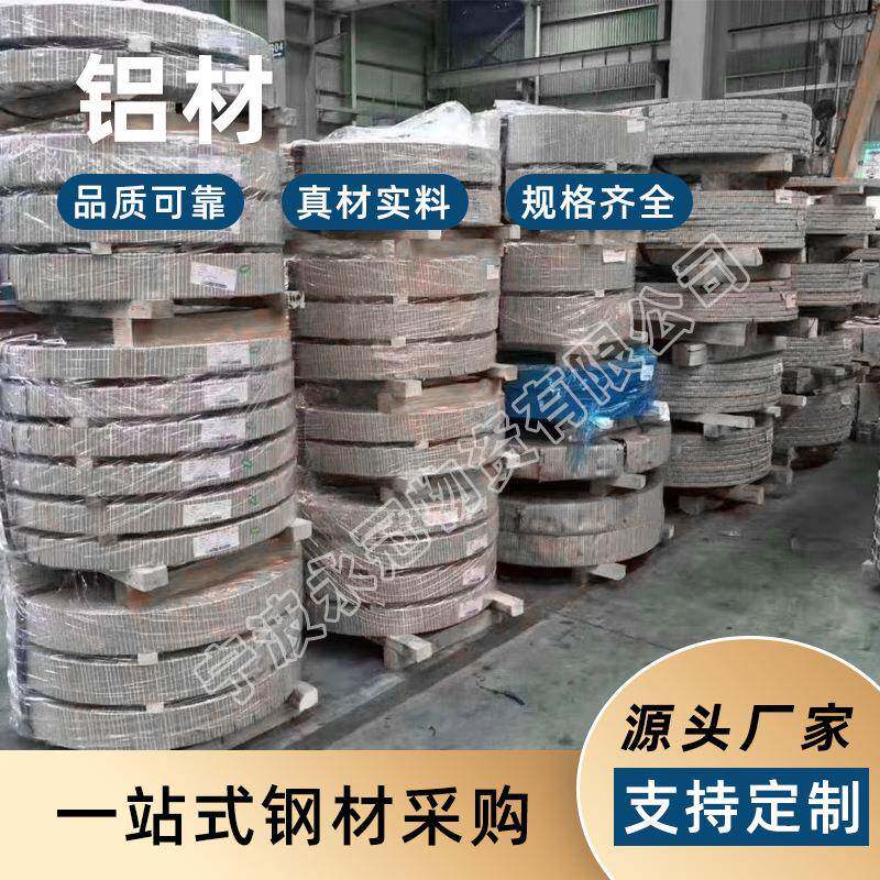 宁波工厂铝材6061T6国标板锻造版拉伸板锂电池制造铝棒散热片