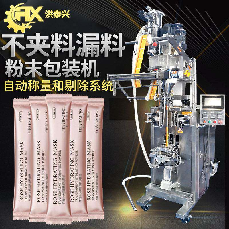 珍珠粉包装机 全自动速长条袋装冻干粉灌装机 面膜粉包装机
