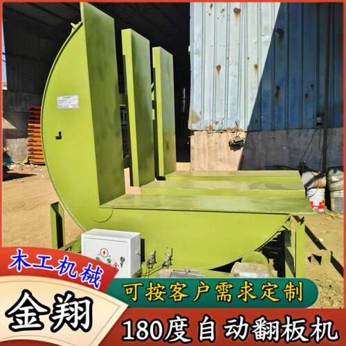 定制板材180度翻面机 液压加紧自动回旋整吨板一次成型翻板机