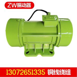 1.5ZW 混凝土平板振动器ZW 2.50.25KW0.37KW380V220V料仓振动电机