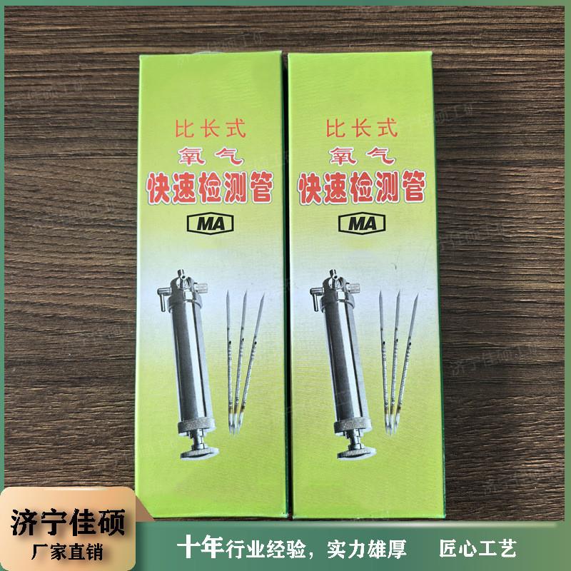 氧气检测管 比长式气体检定管 玻璃制品 硫化氢气体检测管