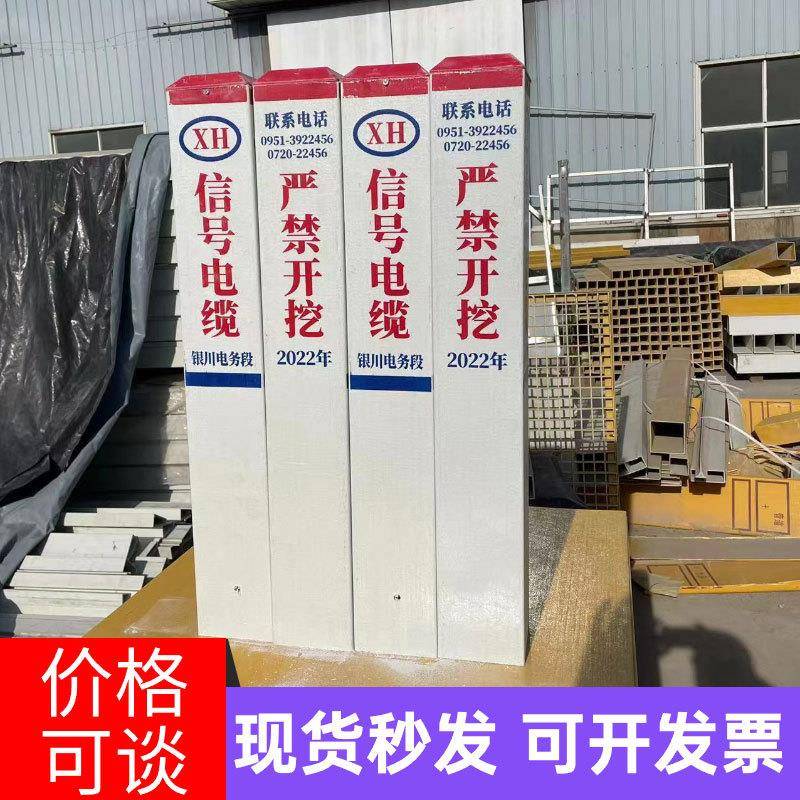 FRP标志桩警示柱 石油燃气玻璃钢警示桩 下有电缆严禁开挖警示