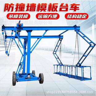 工地专用施工台车 高架桥外侧施工吊车吊篮 移动式防撞护栏施工设