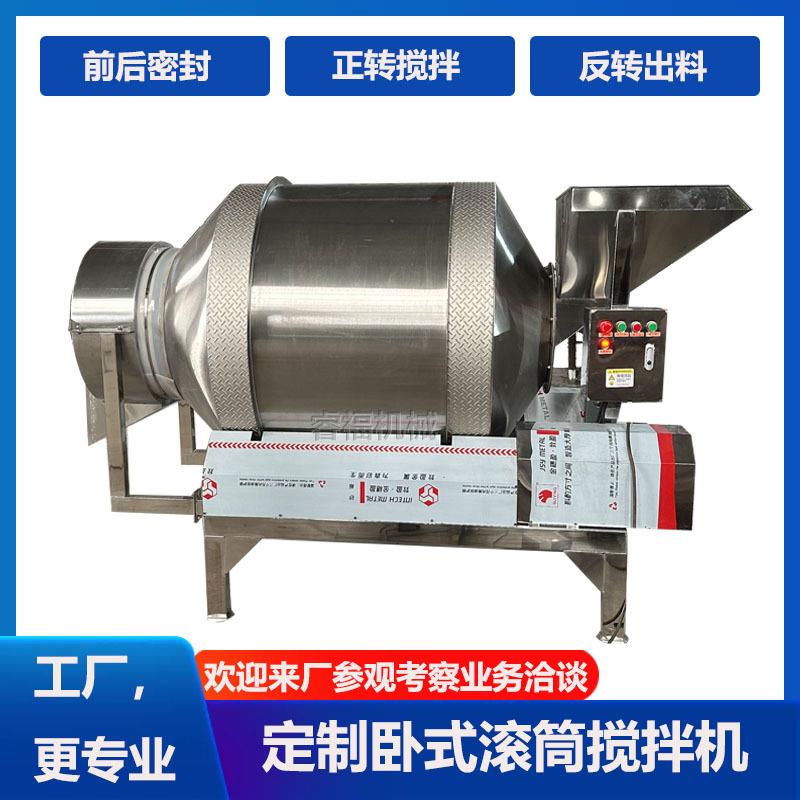 不锈钢茶叶加香混合机 调味茶喷雾烘干加香机 大型卧式混合机