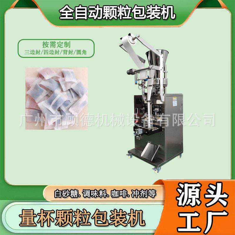 蛭石无纺布包装机量杯香薰珠包装机背封玉米芯香包封口机青岛
